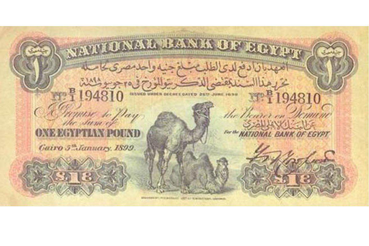 
Саудовская биржа прекращает операции с египетским фунтом