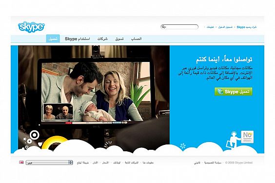 
Арабский язык теперь доступен для синхронного перевода в Skype