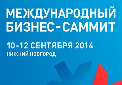 
ЛАГ впервые примет участие в международном бизнес-саммите на Нижегородской ярмарке