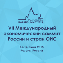 
Islamic Development Bank – международный партнёр KazanSummit 2015