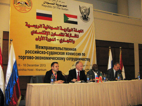 
В Минприроды России состоялась встреча с делегатами Республики Судан