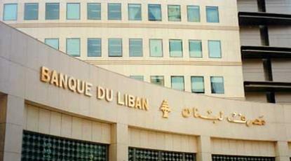 
В октябре общий государственный долг Ливана вырос на US$230,85 млн.