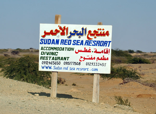 
Курорты Судана ждут инвесторов и туристов из "братской" России