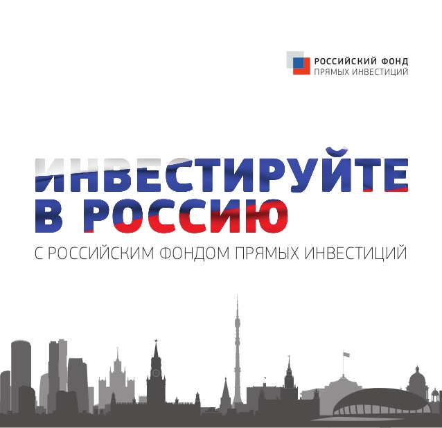 
РФПИ анонсировал реализацию в Татарстане двух инвестпроектов