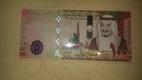 
Новые банкноты Саудовской Аравии