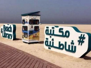 
В Дубае открыли первую пляжную библиотеку, работающую на солнечной энергии