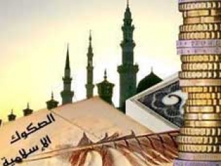 
Алматы становится региональным центром исламских финансов