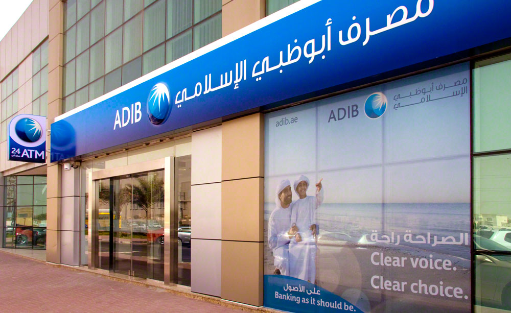 
Abu Dhabi Islamic Bank выйдет на рынок Малайзии с сукук