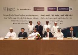 
Совместный фонд для инвестиций в пищевую промышленность между Оманом и Японией