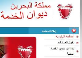 
Бахрейн разрабатывает новые мобильные приложения государственных услуг