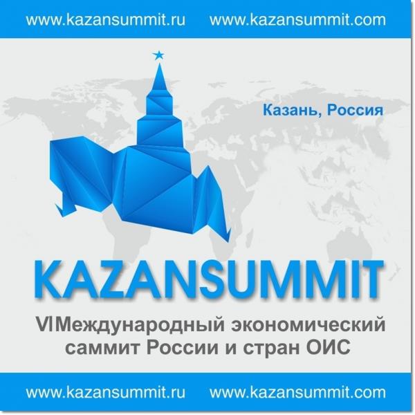 
На "KazanSummit 2014" АИР РФ и Минэкономики ОАЭ договорились подписать соглашение