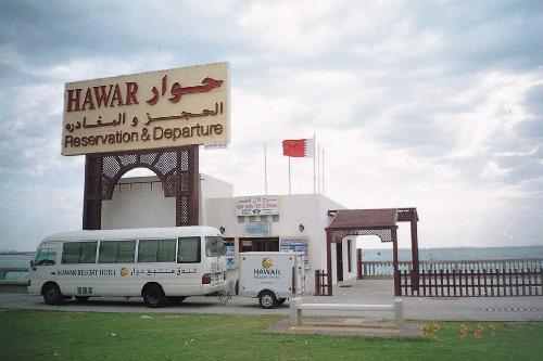 
Бахрейн: Остров Хавар превратится в новый курорт