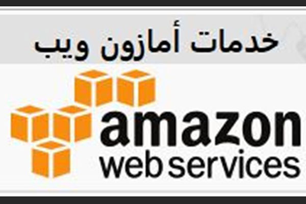 
Amazon Web Services составит конкуренцию Alibaba Cloud с новыми офисами в Дубае и Бахрейне